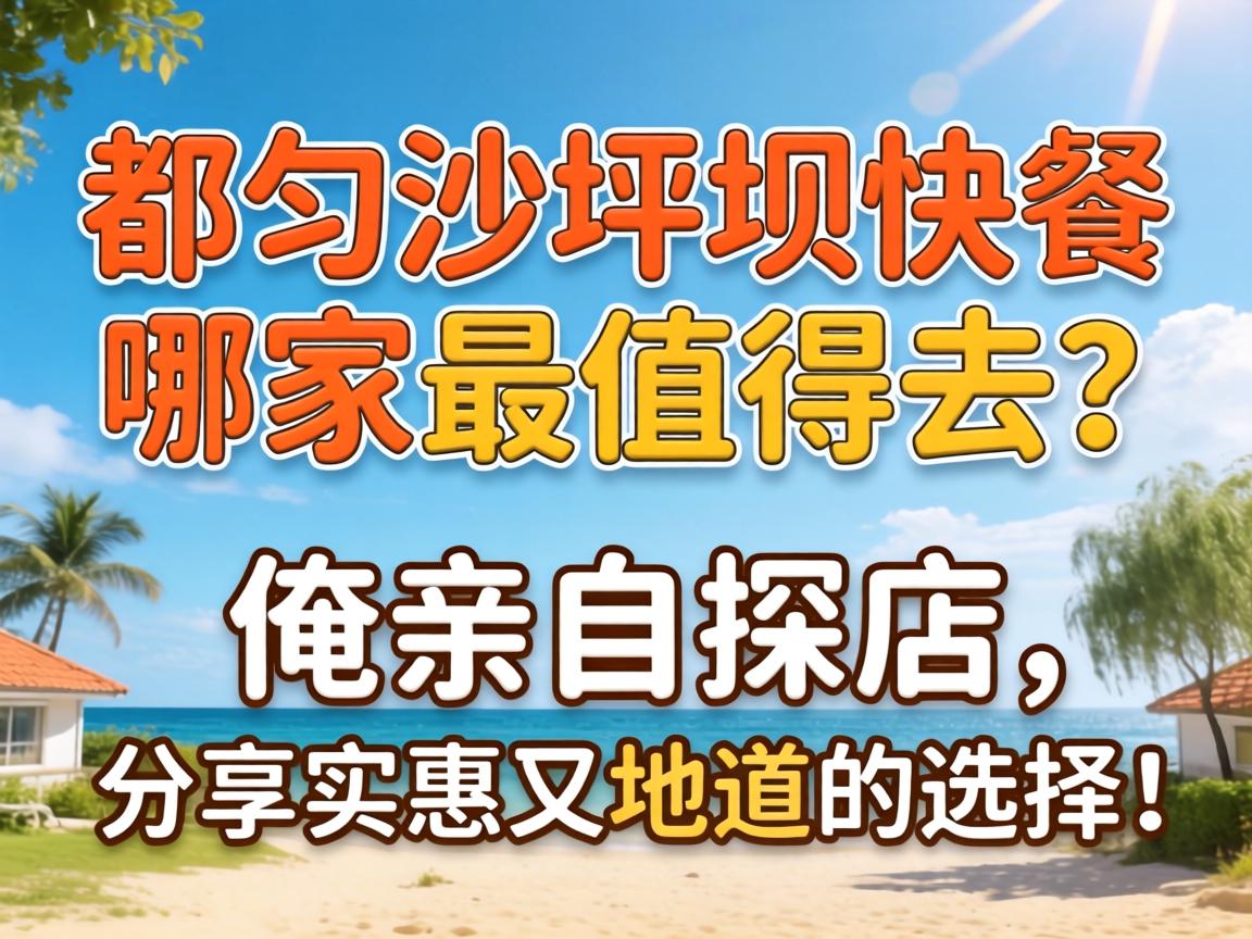 ����ɳƺ�ӿ���ļ���ֵ��ȥ��������̽��������ʵ����������ѡ��