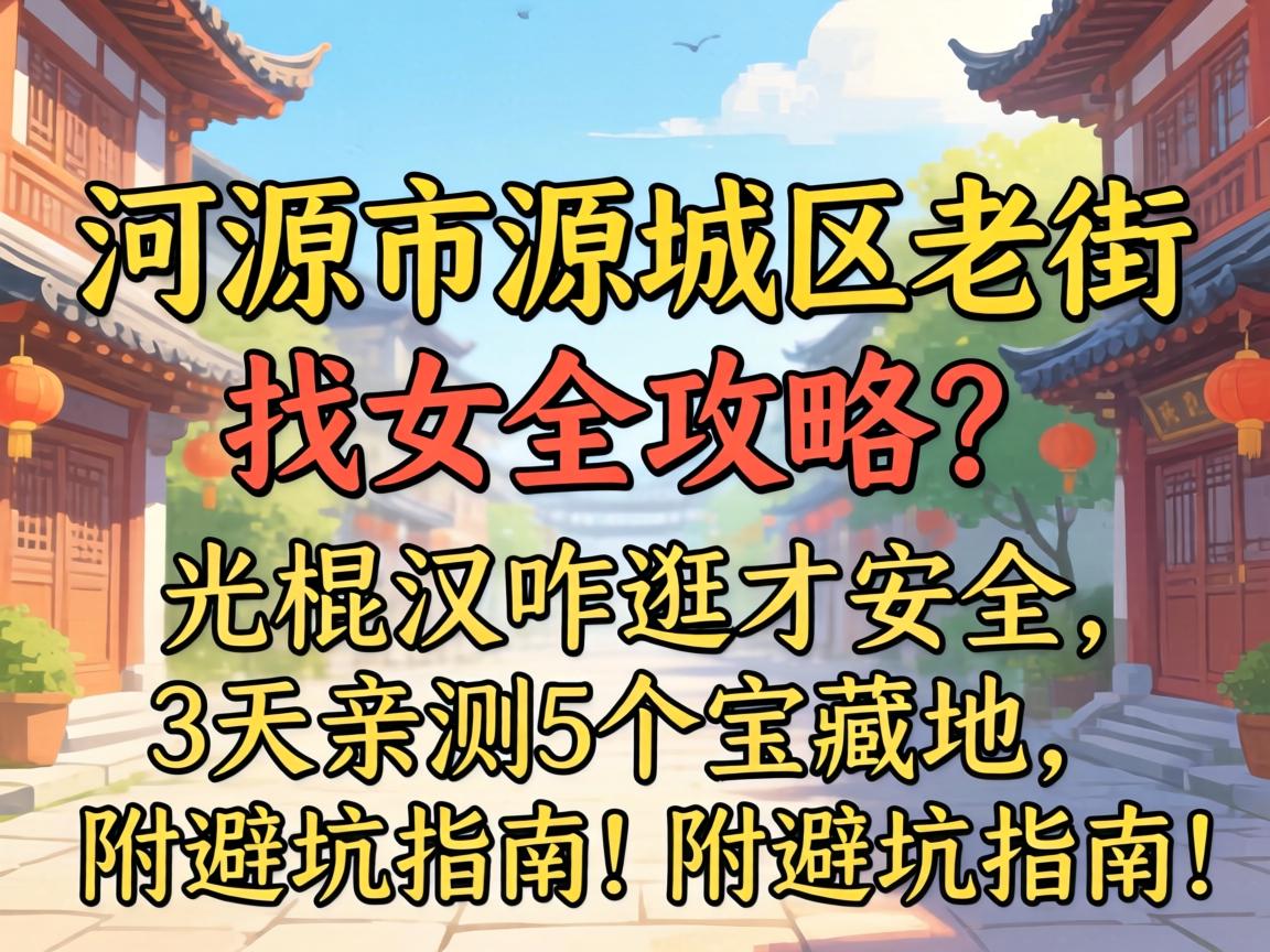 ��Դ��Դ�����Ͻ���Ůȫ�����������զ���������3���ײ�5�����ص������ܿ�ָ�ϣ�