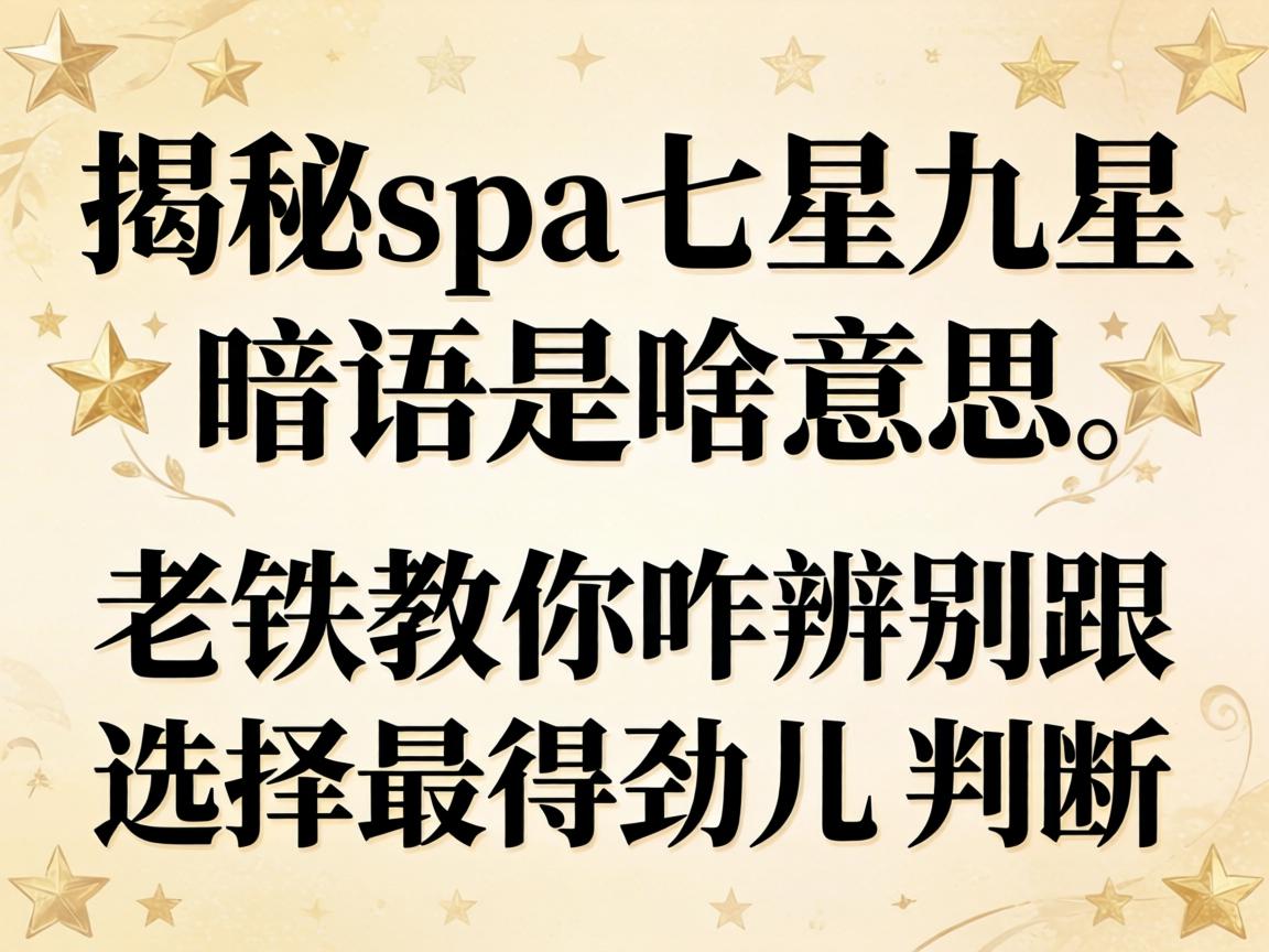 ����spa���Ǿ����п���ɶ��˼����������զ���ָ�ѡ����þ�����