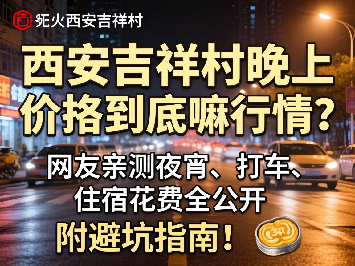 ������������ϼ۸񾿾��������������ײ�ҹ�����򳵡�ס�޻���ȫ���������ܿ�ָ�ϣ�