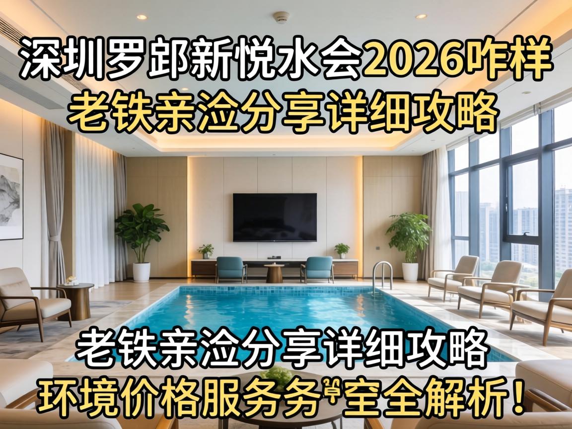 �����޺�����ˮ��2026զ���������ײ������ϸ����������۸�Ч��ȫ������