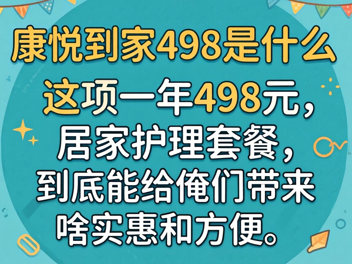 ���õּ�498��ʲôЧ��������һ��498Ԫ�ľӼһ����ײ��������ܸ����Ǵ���ɶʵ�ݺͱ㵱��