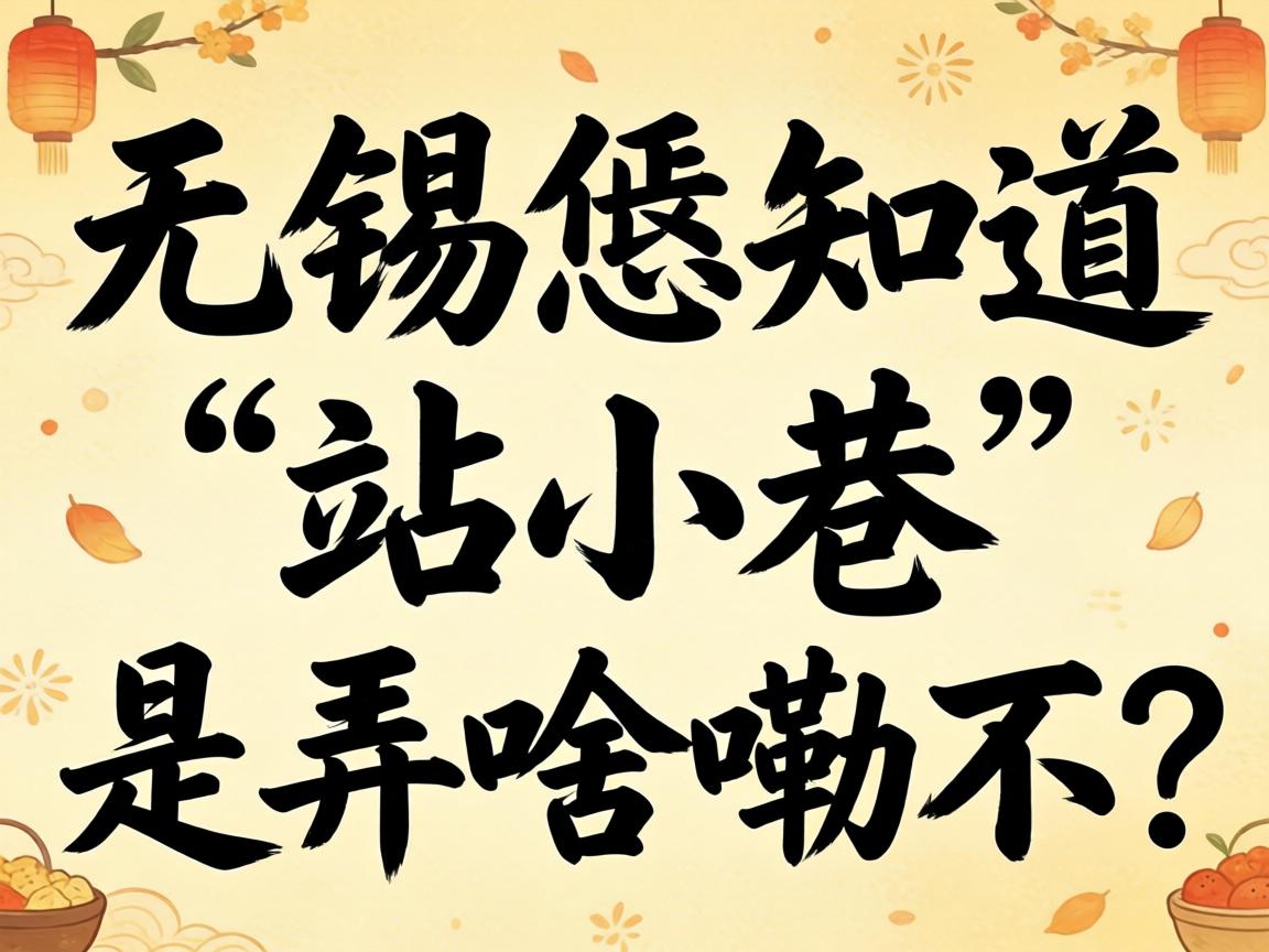 ����������֪����վС���Ūɶ�ϲ���