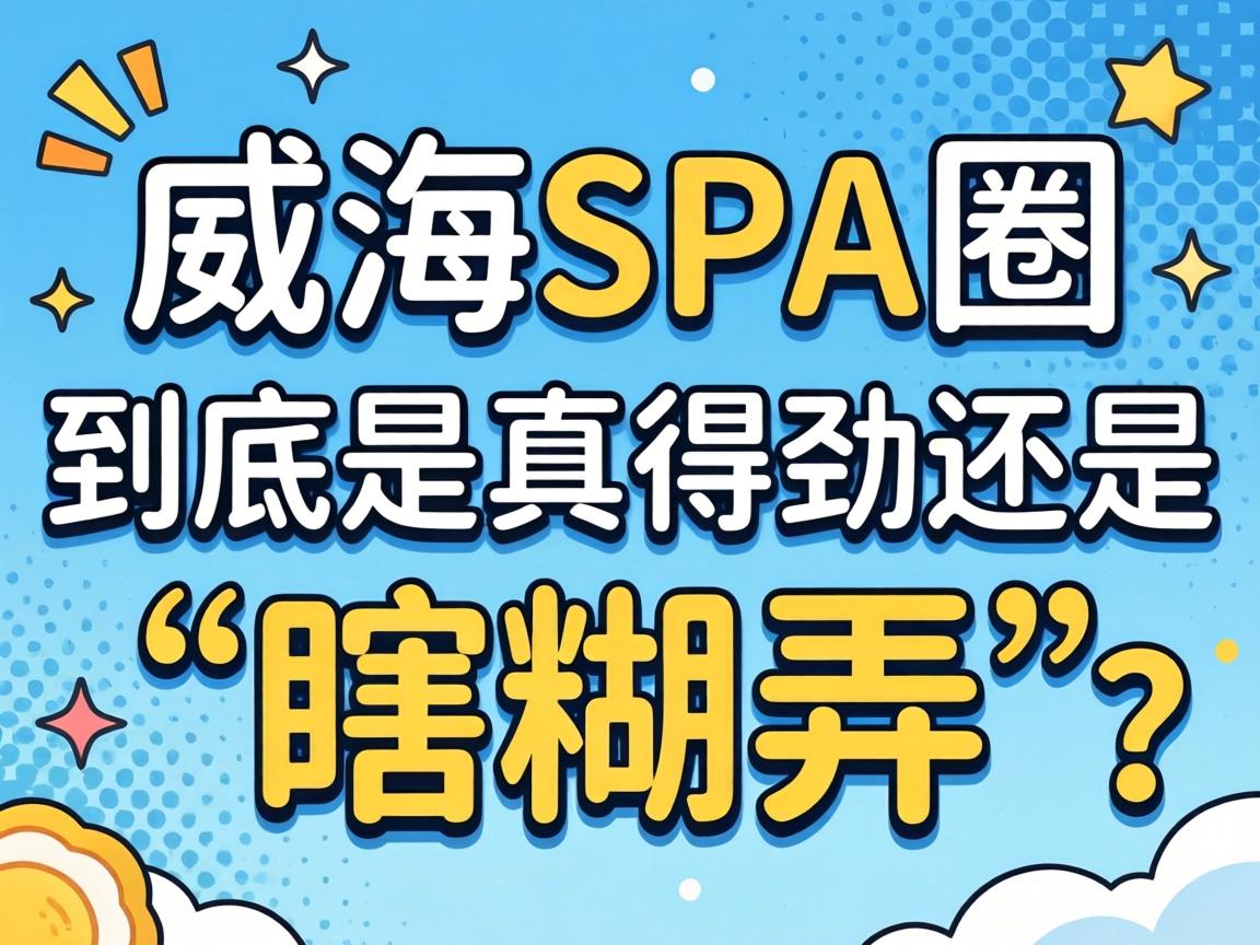 ����SPAȦ����������þ��վɡ�Ϲ��������