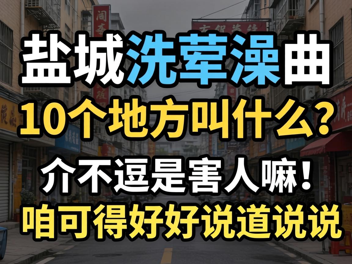 �γ�ϴ�����10���ط���ʲô���鲻���Ǻ�����ۿɵúú�˵��˵����