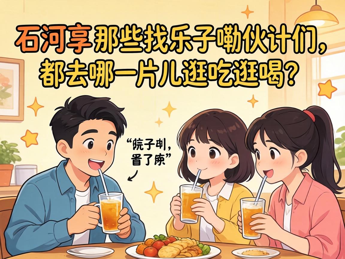 ��ʯ��������Щ�������ϻ���Ƕ�ȥ��һƬ����Թ�ȣ�