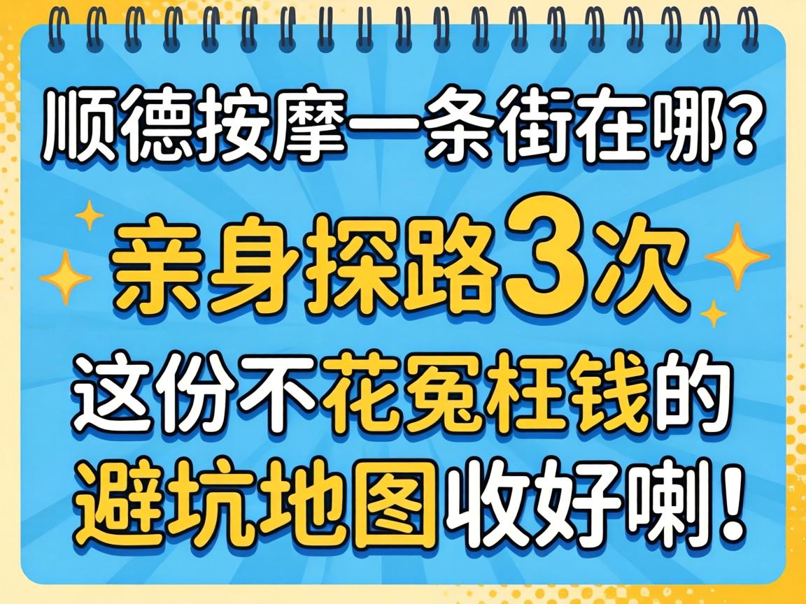 ˳������һ��������������̽·3������ݲ���ԩ��Ǯ�ıܿӵ�ͼ�պ���