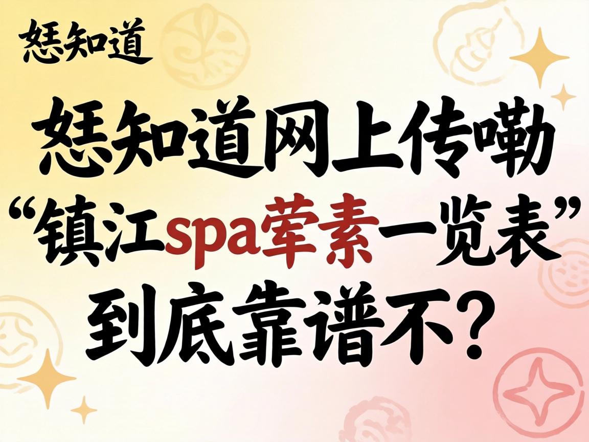 ��֪�����ϴ��ϡ���spa����һ�������������ײ���