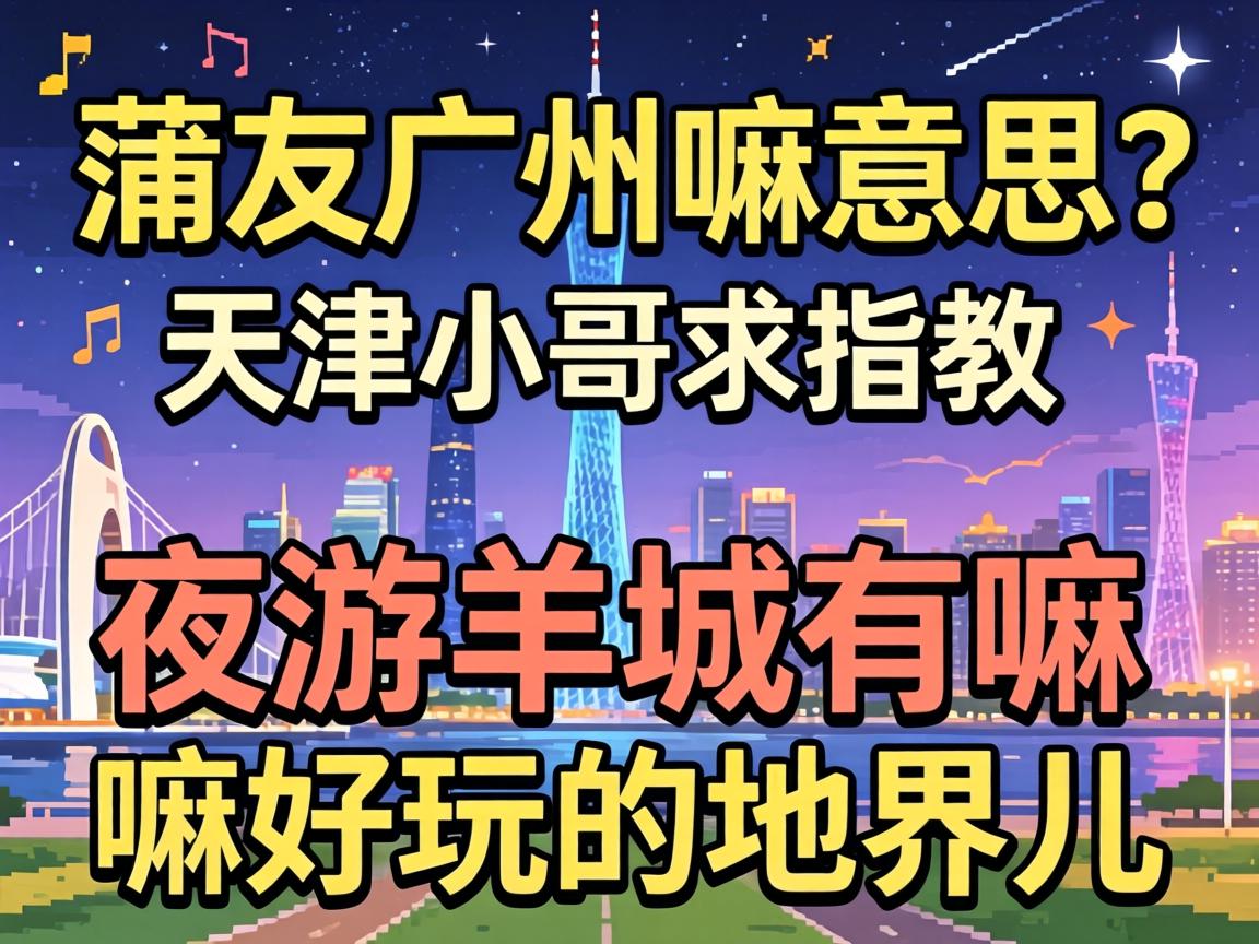 ���ѹ�������˼�����С����ָ����ҹ������������ĵؽ����