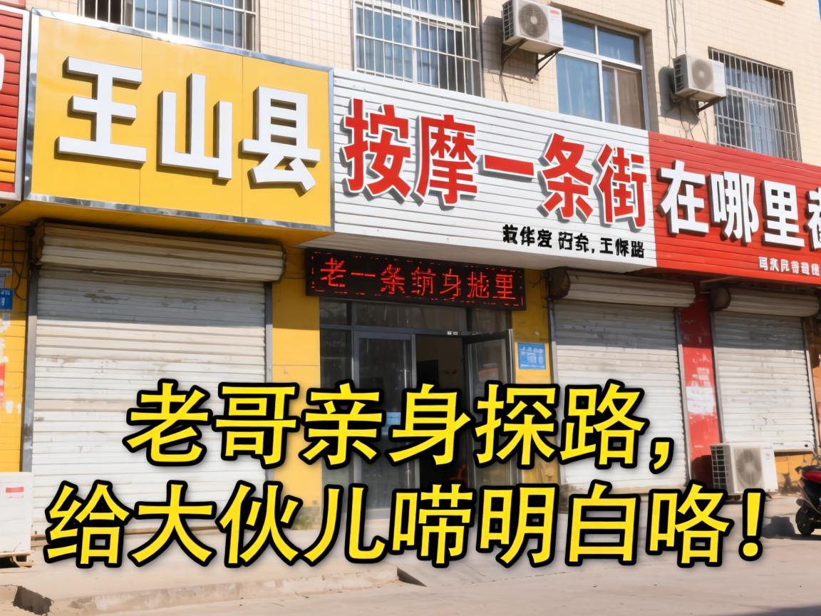 ��ɽ������һ�������������ϸ�����̽·�������������׿���