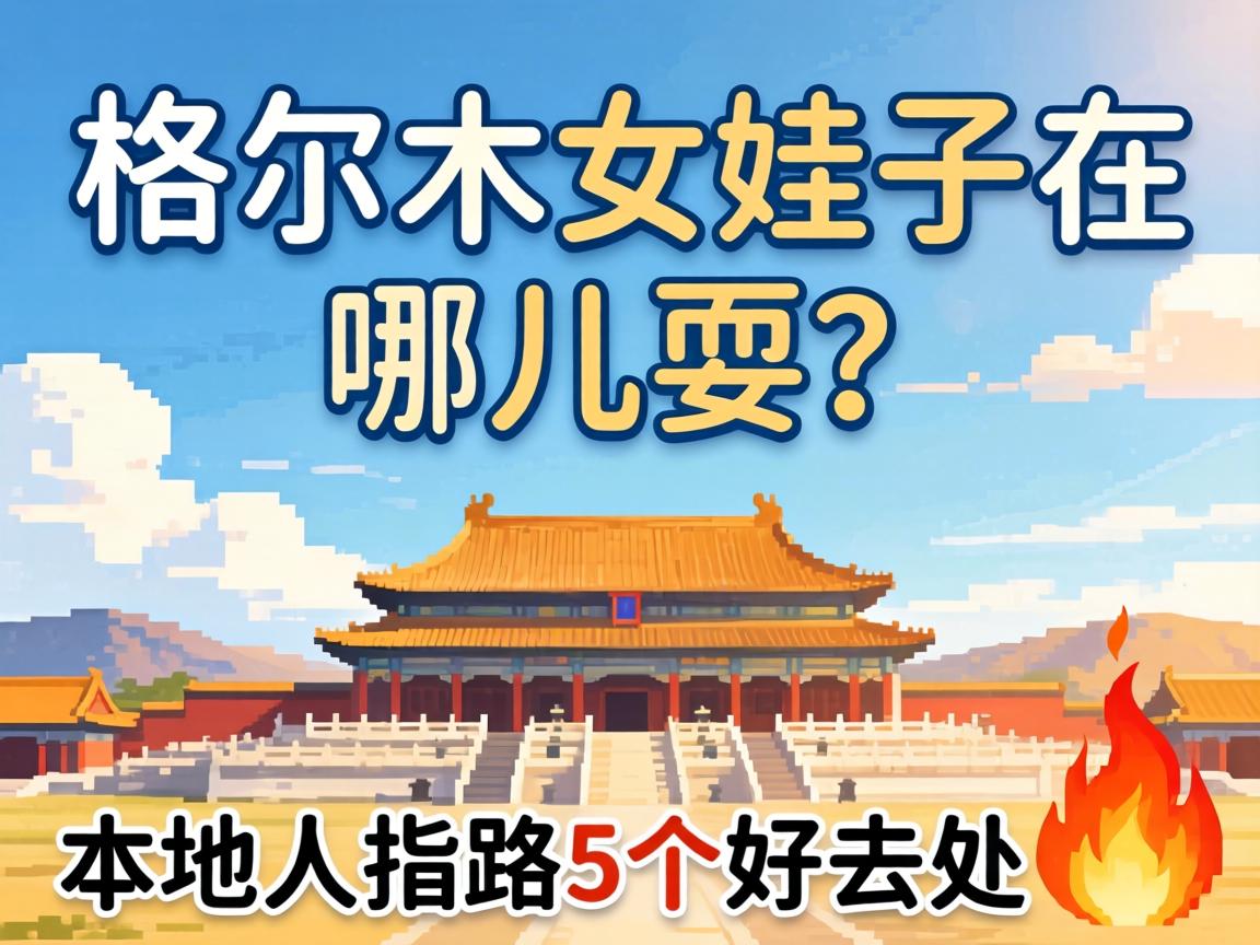 ���ľŮ�������Ķ�ˣ�������ָ·5����ȥ��?