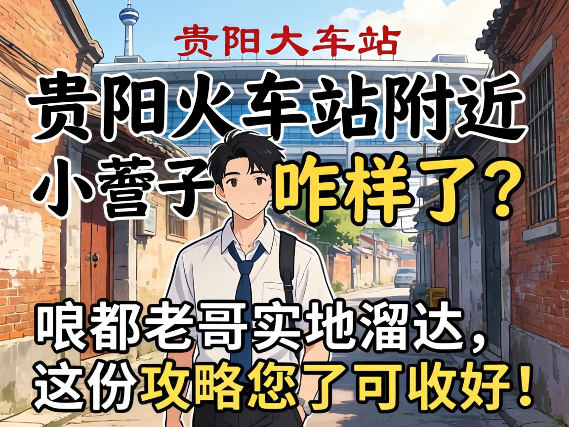 ���������վ����С����զ�������綼�ϸ�ʵ���������ݹ������˿��պã�