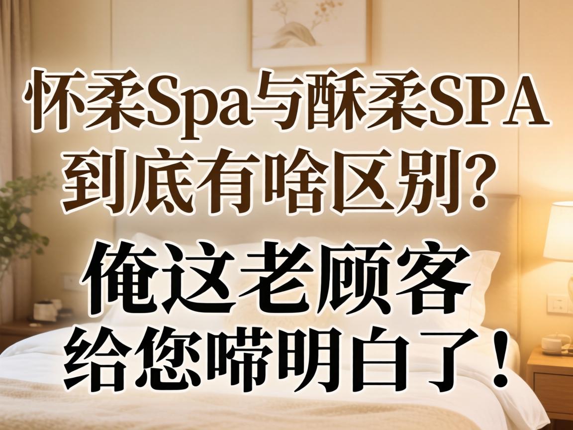 ����spa������SPA������ɶ���������������˸����������ˣ�