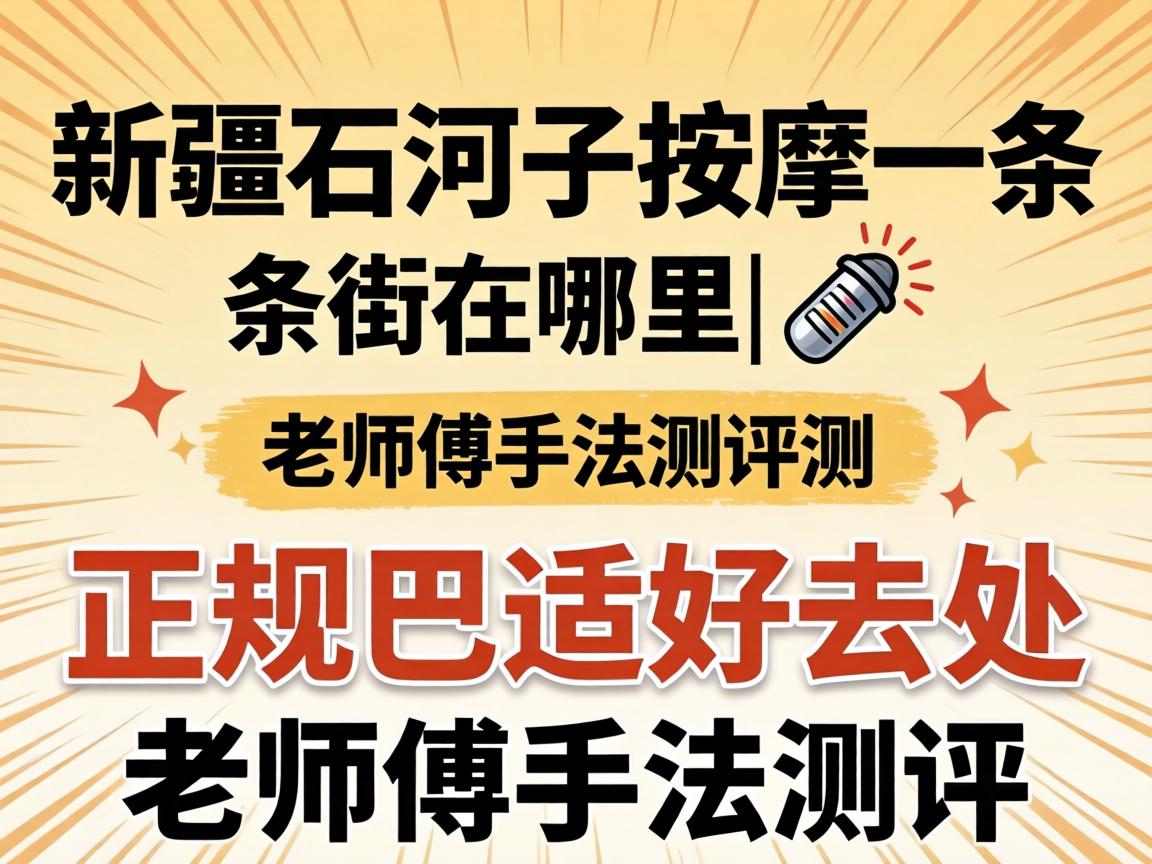 �½�ʯ��������һ��������?|������ʺ�ȥ��|��ʦ���ַ�����