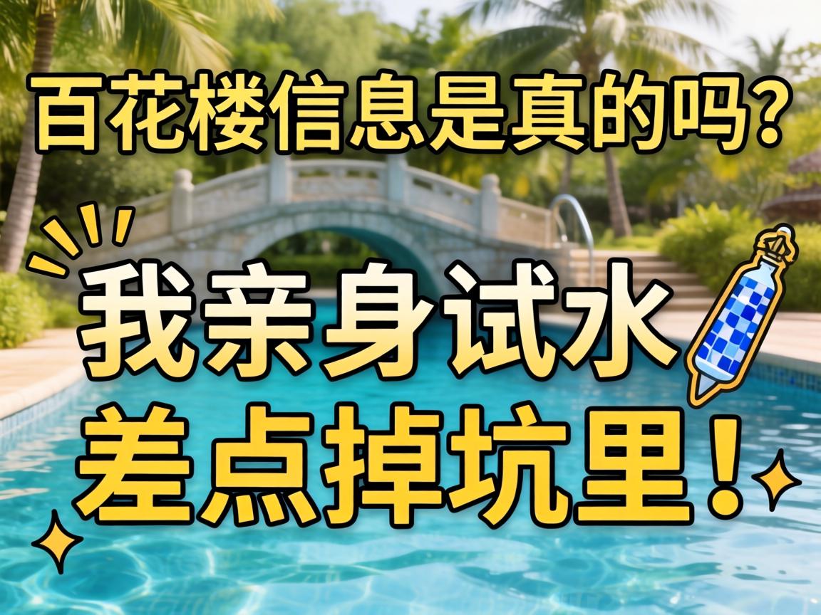 �ٻ�¥��Ϣ�����������������ˮ���������