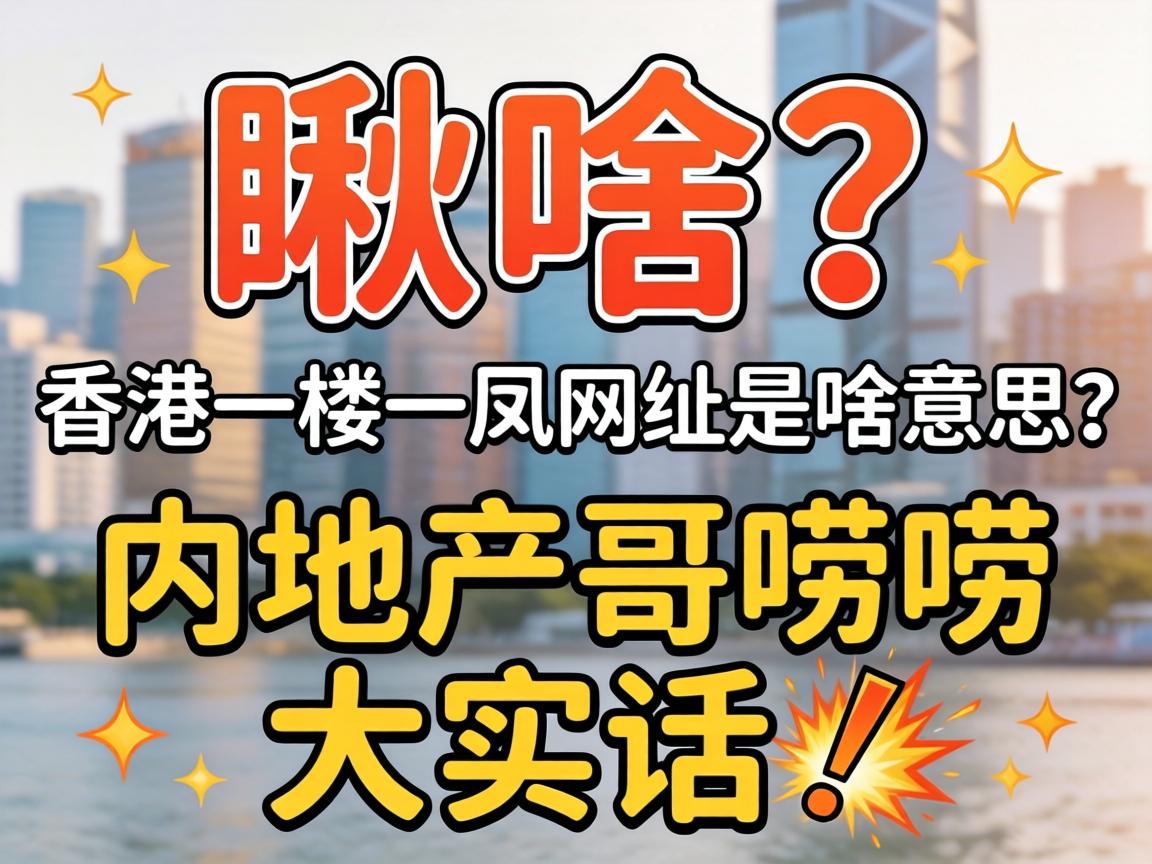 ��ɶ�����һ¥һ����ַ��ɶ��˼���ڵز��������ʵ��?