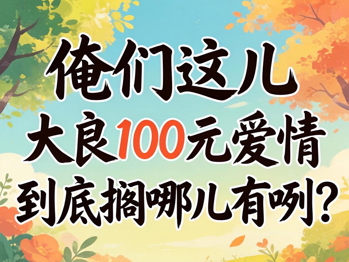 �ڰ������������100Ԫ�����������Ķ�������