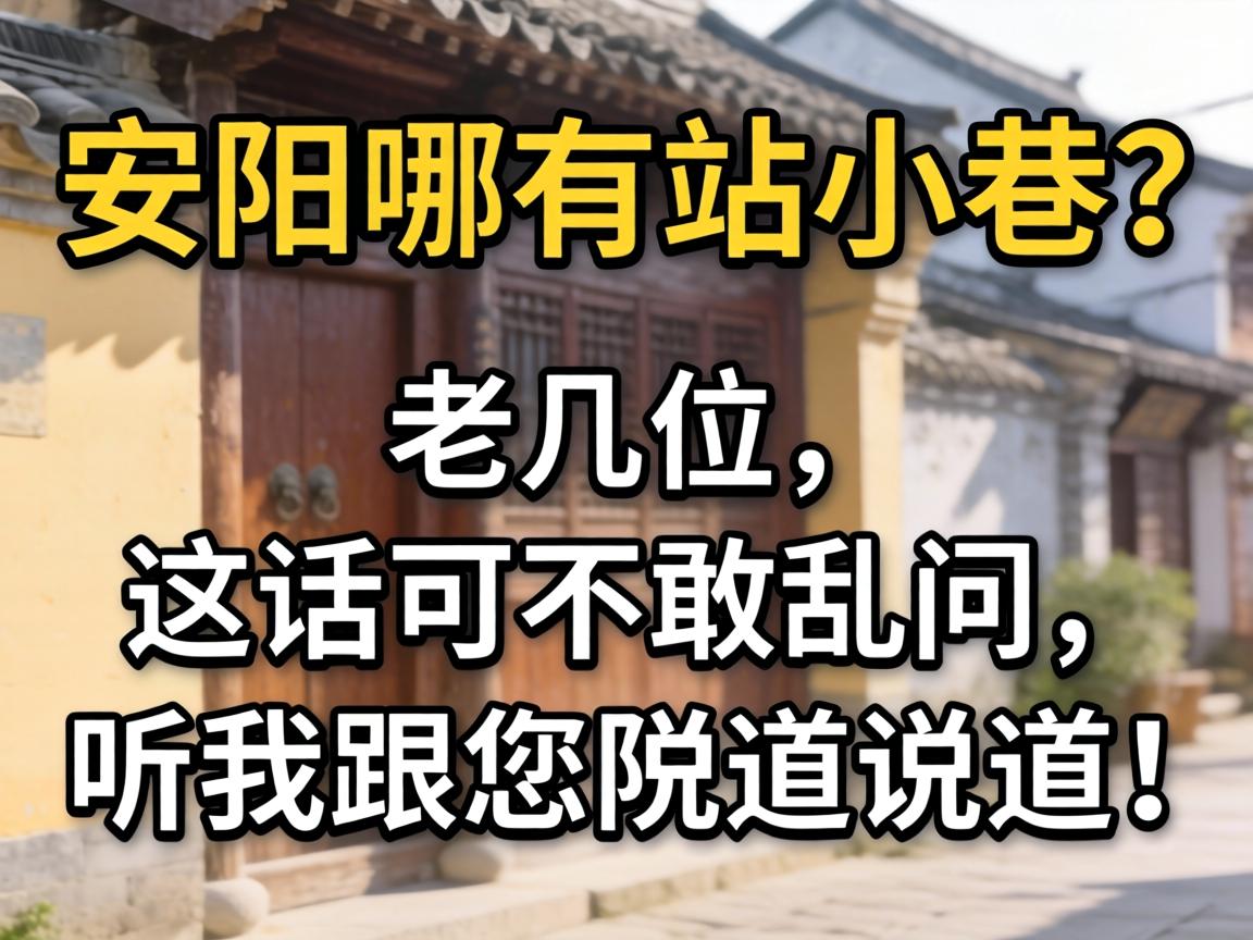 ��������վС������ϼ�λ���⻰�ɲ������������Ҹ���˵��˵����