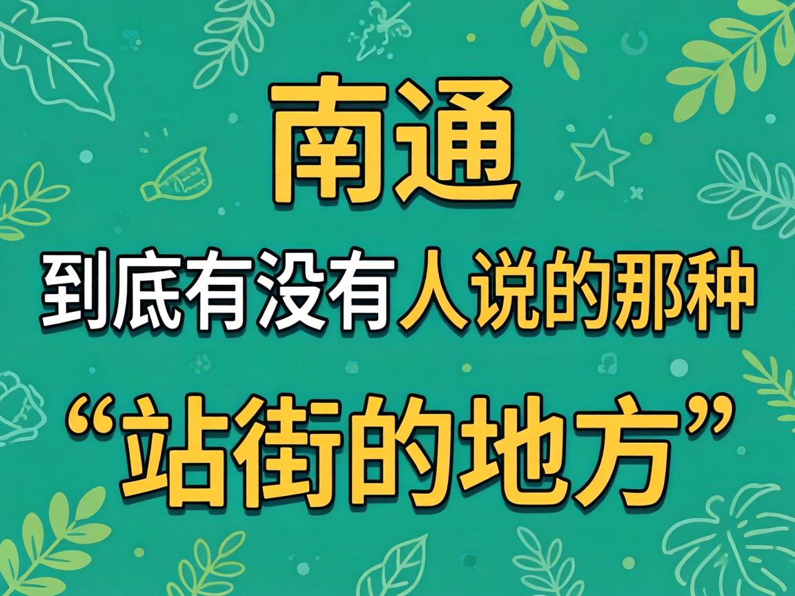 ����ͨ��������û����˵�����֡�վ�ֵĵط�������