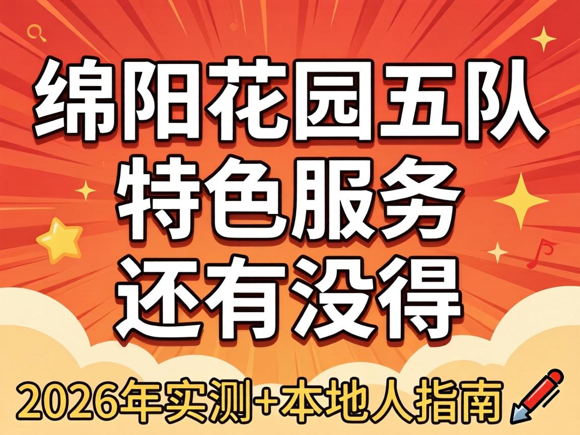 ������԰�����ɫЧ������û����2026��ʵ��+�����ָ��?