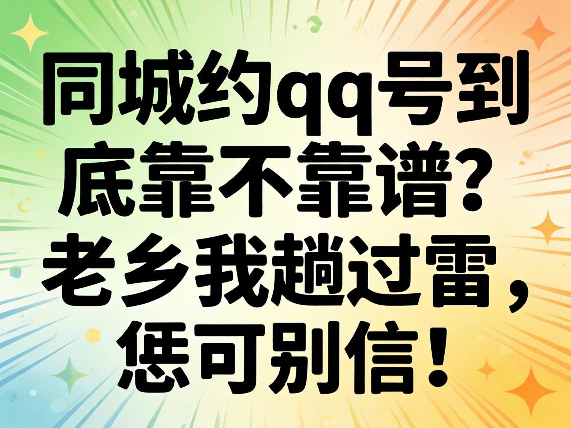 ͬ��Լqq�ž��������������������˹��������ɱ��ţ�