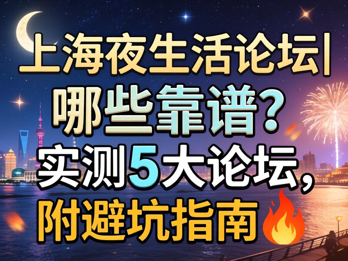 �Ϻ�ҹ������̳|��Щ������ʵ��5����̳�����ܿ�ָ��?