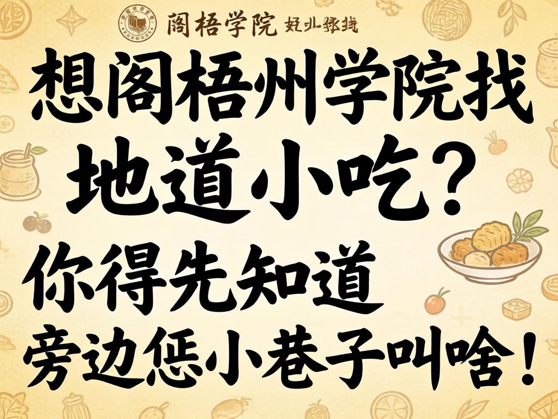 �������ѧԺ������С���������֪���Ա���С���ӽ�ɶ��