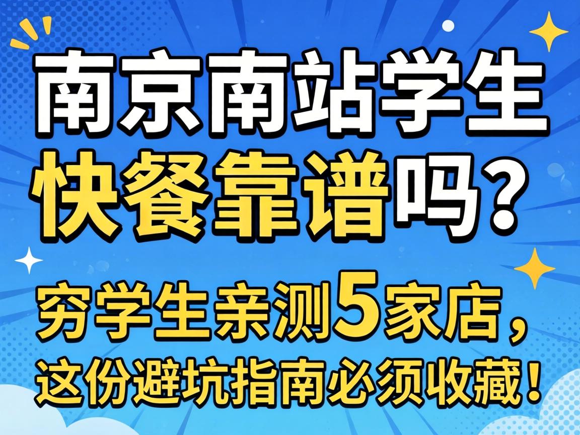 �Ͼ���վѧ����Ϳ���������ѧ���ײ�5�ҵ�����ݱܿ�ָ�ϱ����ղأ�