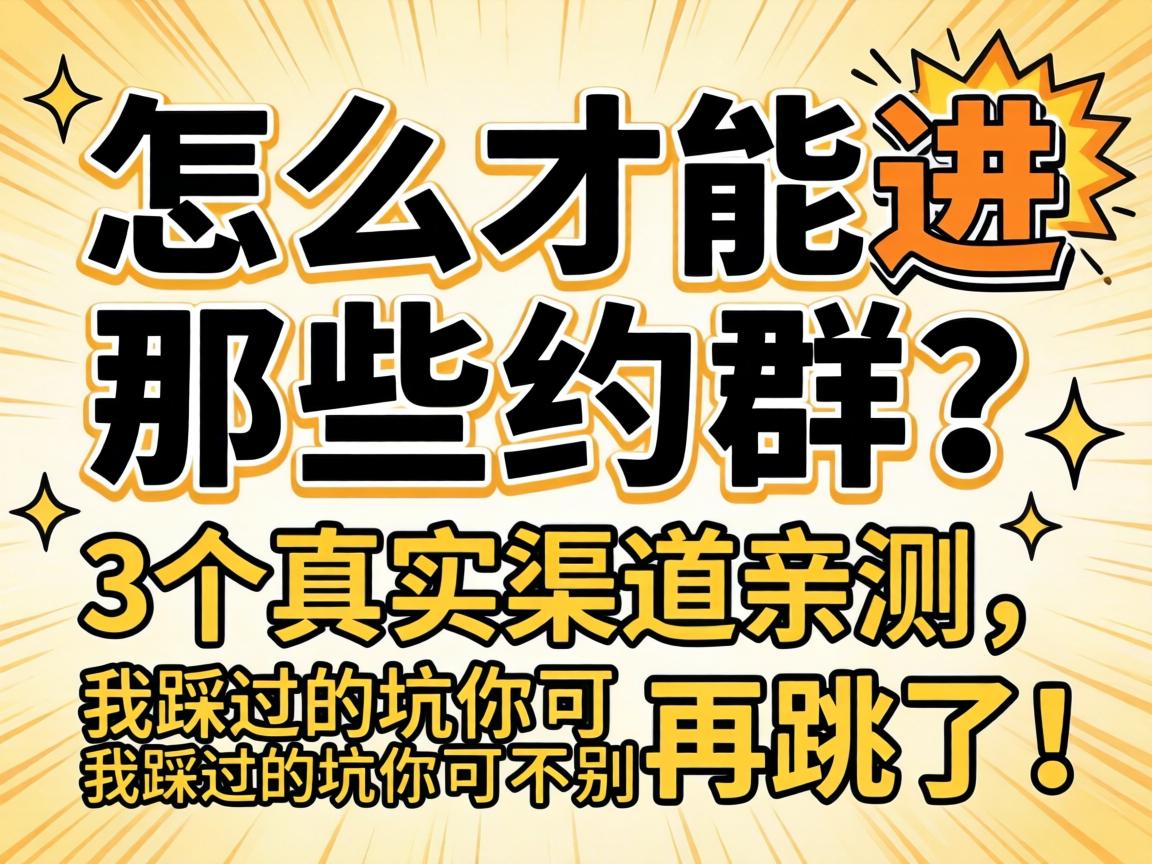 ��ô�Ż�����ЩԼȺ��3����ʵ�����ײ����Ҳȹ��Ŀ���ɱ������ˣ�