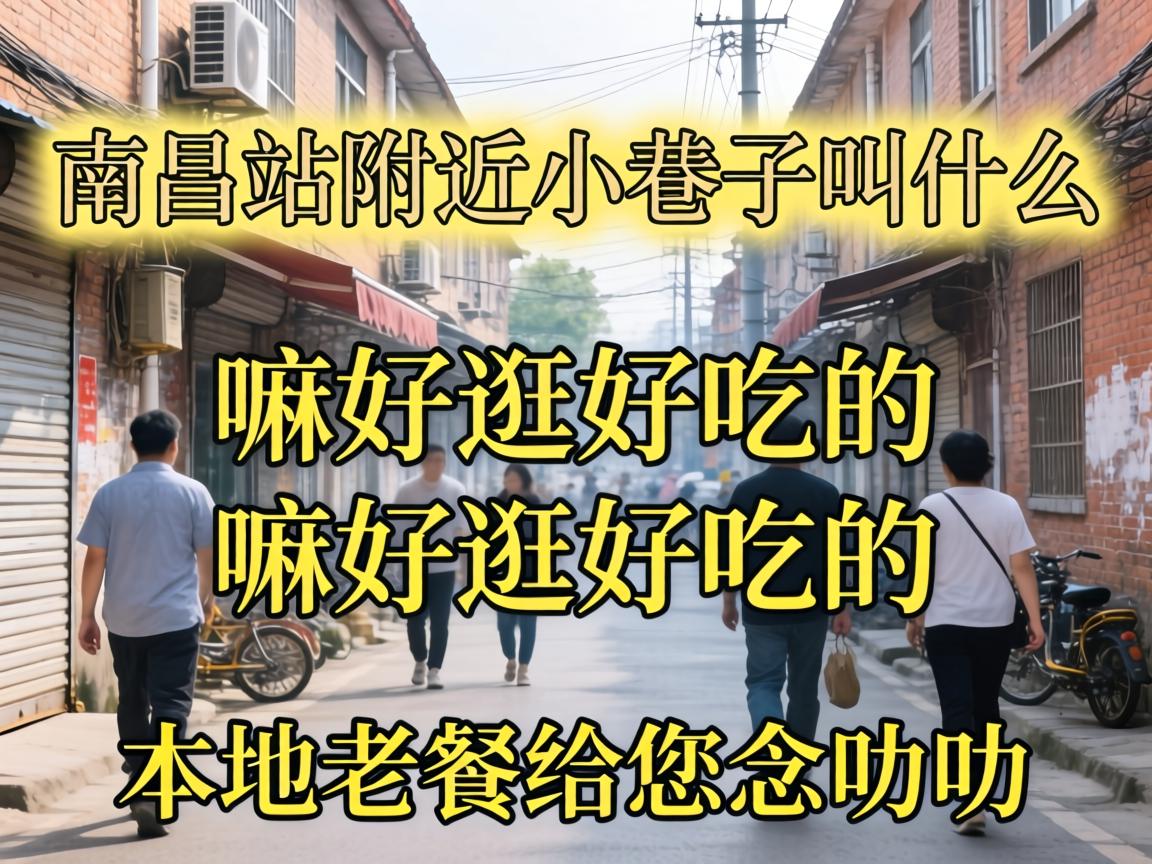 �ϲ�վ����С���ӽ�ʲô����������ù�óԵ���������Ѹ�����߶��߶