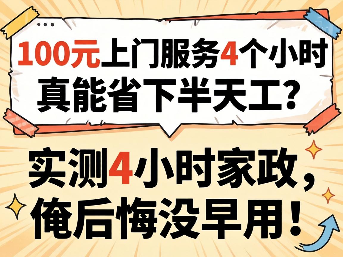 100Ԫ����Ч��4��Сʱ������ʡ�°��칤��ʵ��4Сʱ�����������û���ã�