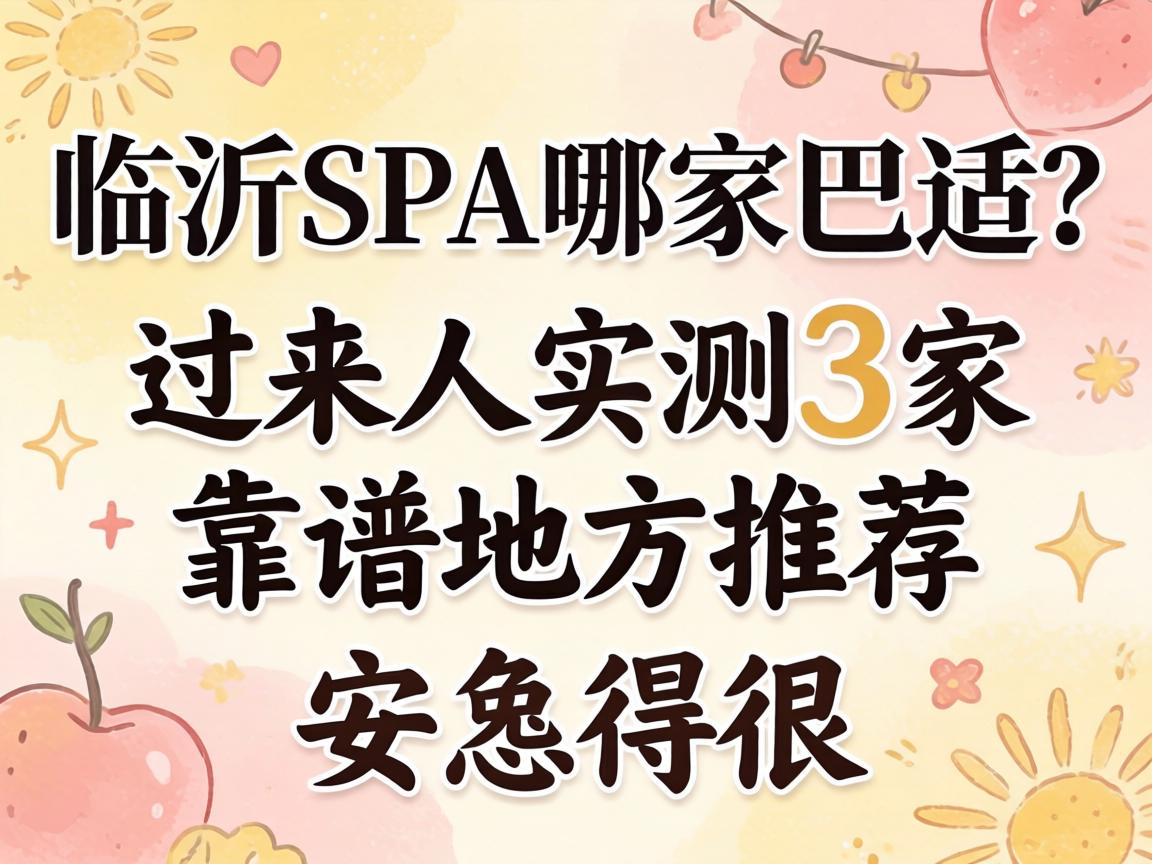 ����SPA�ļҰ�����������ʵ��3�ҿ��׵ط��Ƽ������еú�