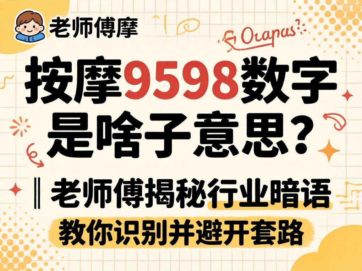 ����9598������ɶ����˼������ʦ��������ҵ�пڣ�����ʶ�𲢱ܿ���·