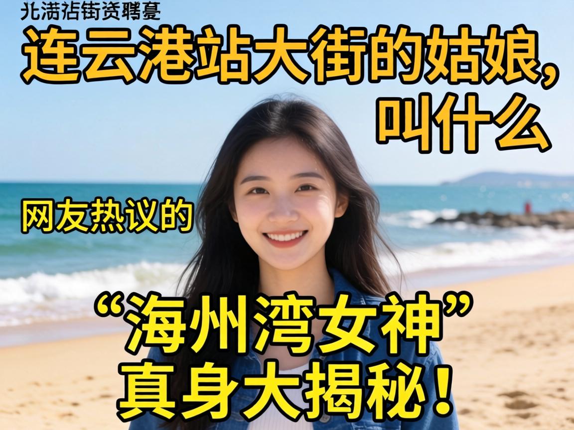 ���Ƹ�վ��ֵ�Ů�˽�ʲô����������ġ�������Ů����������أ�