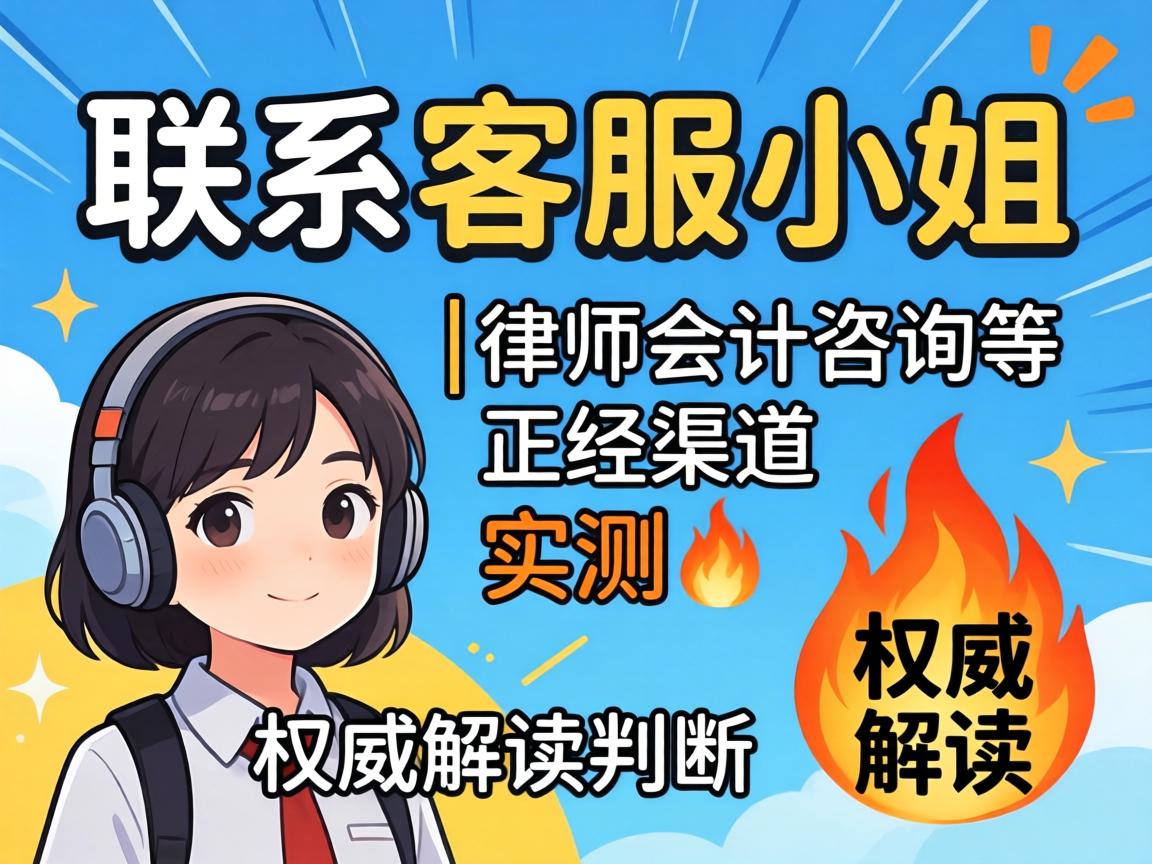 ��ϵ�ͷ�С�����ȷ����|��ʦ�����ѯ����������ʵ��?Ȩ�����