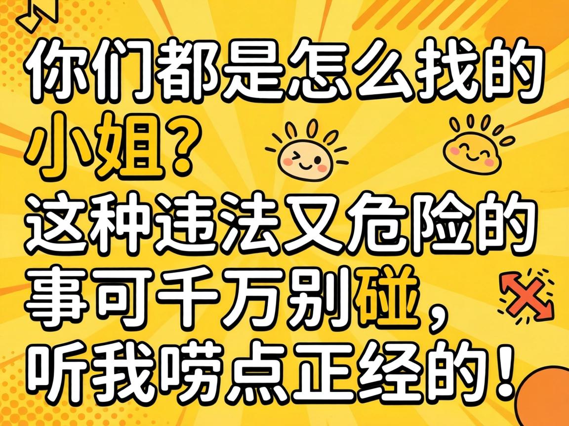 ���Ƕ�����ô�ҵ�С��������Υ����Σ�յ��¿�ǧ�������������������ģ�