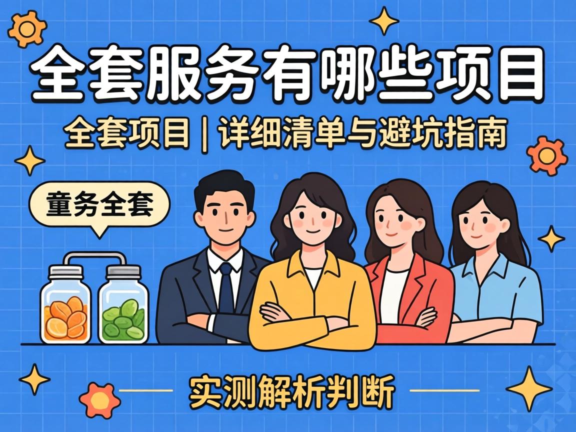 ȫ��Ч������Щ��Ŀ����ϸ�嵥��ܿ�ָ�� ʵ�����