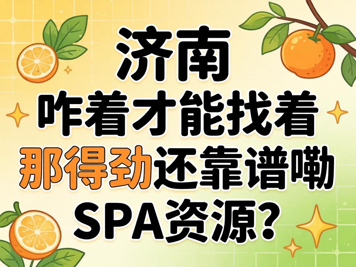 �ڼ�����զ�ŲŻ������ǵþ���������SPA��Դ��