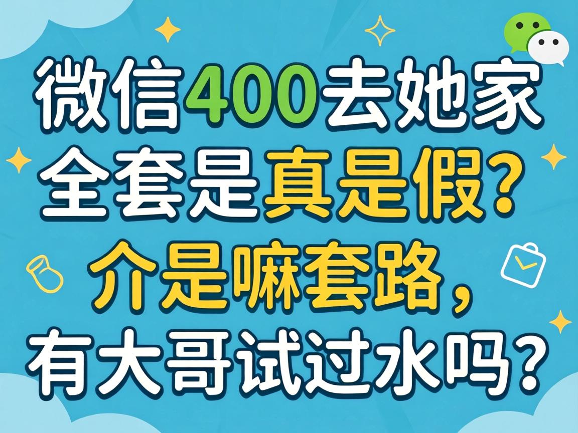 ΢��400ȥ����ȫ�������Ǽ�����������·���������Թ�ˮ����