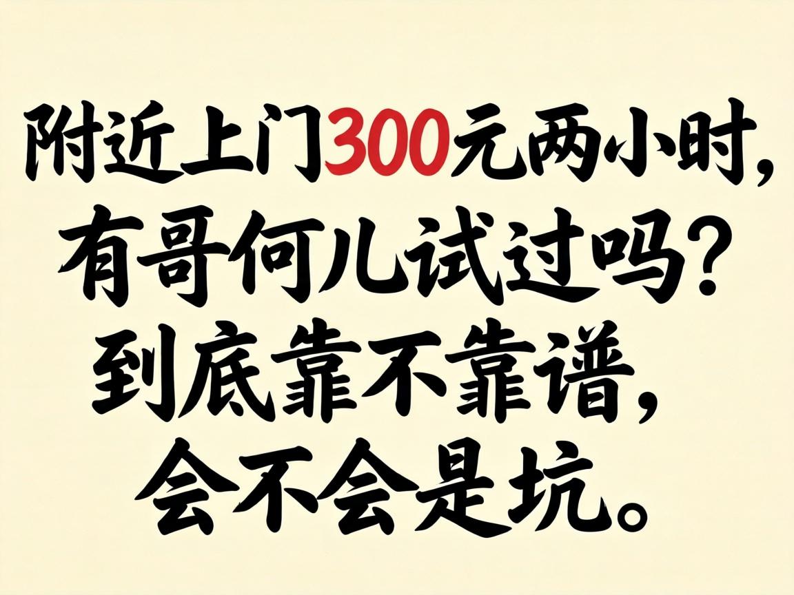 ��������300Ԫ��Сʱ���и��Ƕ��Թ��������������������᲻���ǿ���