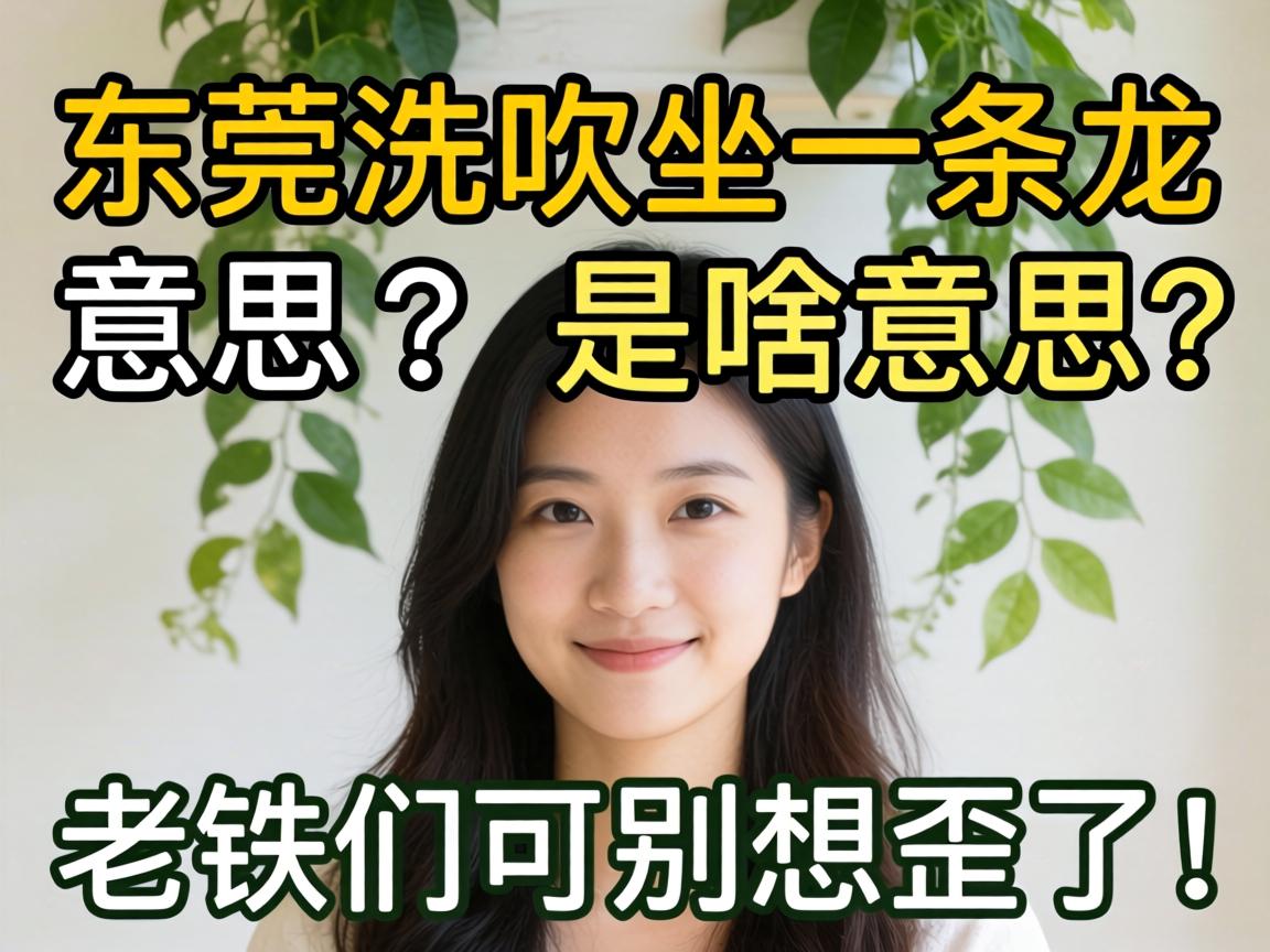 ��ݸϴ����һ����ʲô��˼����ɶ��˼�������ǿɱ������ˣ�