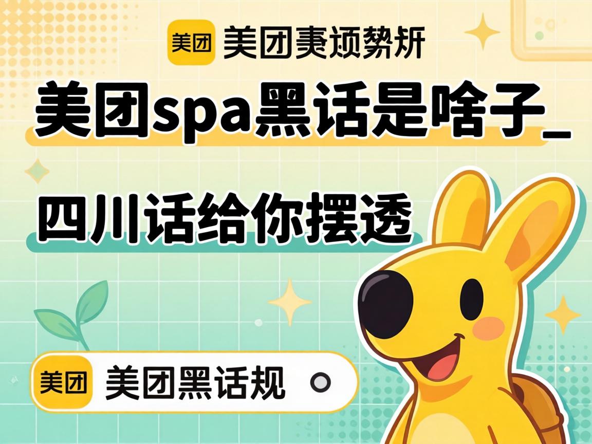 ����spa�ڻ���ɶ��_�Ĵ��������͸