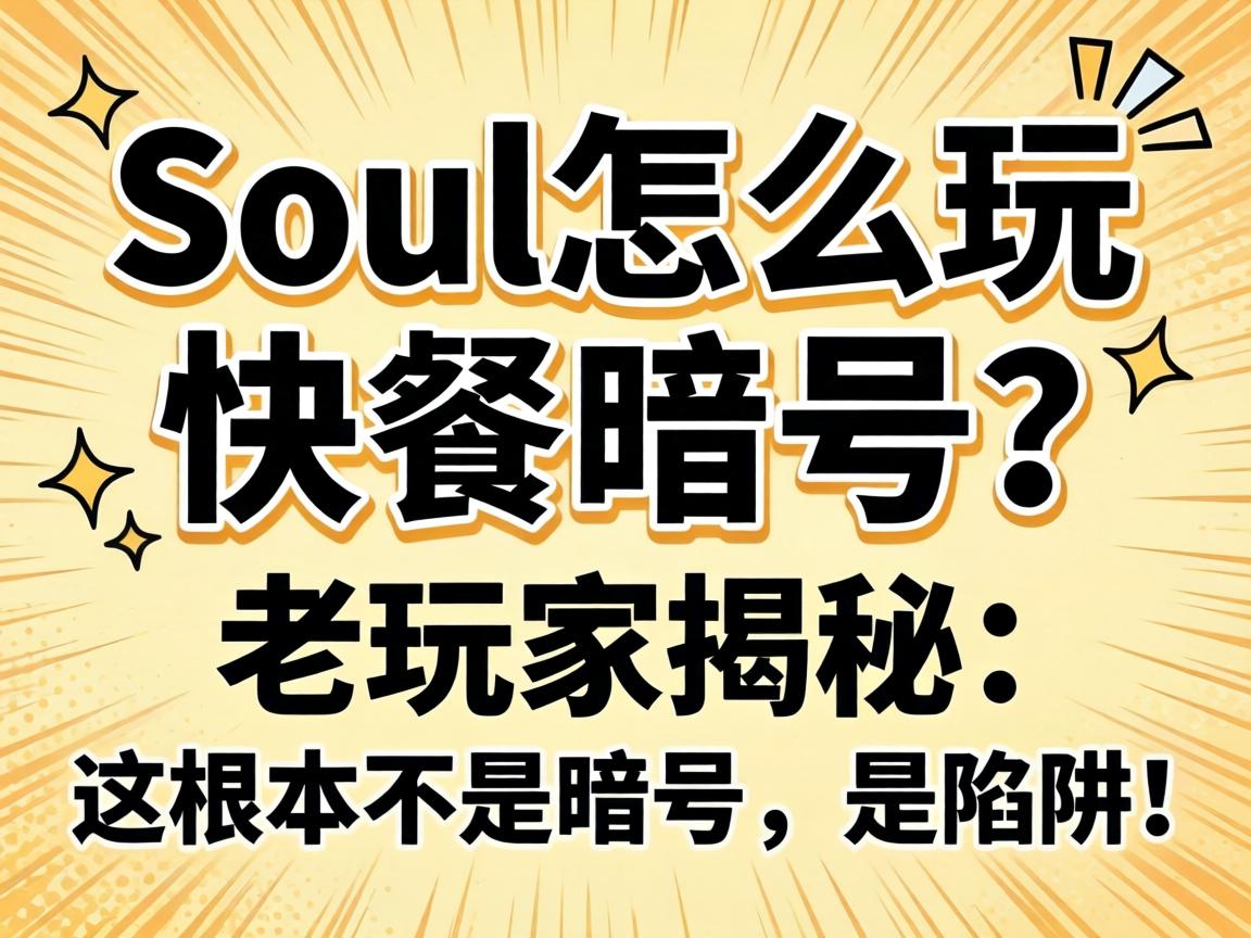 Soul��ô�������������ҽ��أ��������������������壡