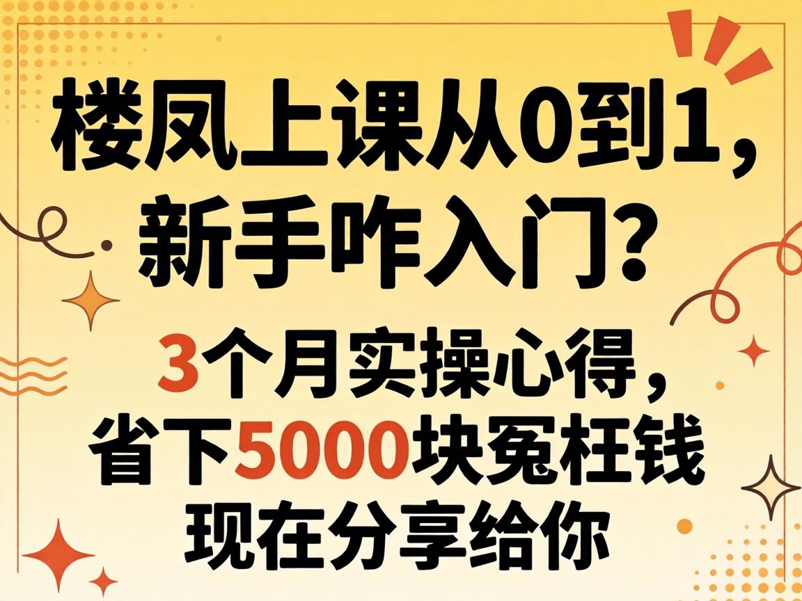 ¥���Ͽδ�0��1������զ������3����ʵ���ĵ���ʡ��5000��ԩ��Ǯ�����ڷ�������