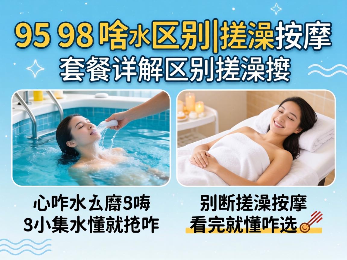 ˮ��95��98��ɶ����|�ײ���������������������Ͷ�զѡ?