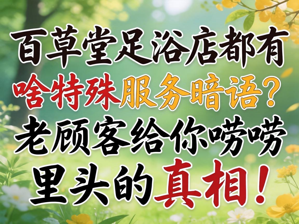 �ٲ�����ԡ�궼��ɶ����Ч���п��������˸���������ͷ�����࣡