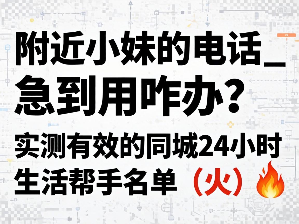 ����С�õĵ绰_������զ����ʵ����Ч��ͬ��24Сʱ���������������?