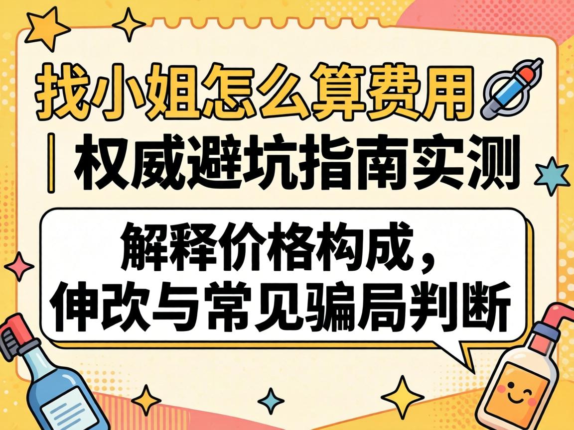 ÕÒС½ãÔõôËãÓöÈ?£üȨÍþ±Ü¿ÓÖ¸ÄÏʵ²â ½âÎö¼Û¸ñ×é³ÉÓë³£¼ûƾÖ