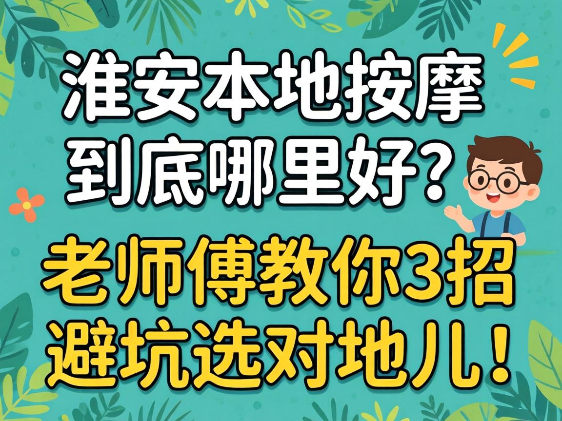 ����������þ������������ʦ������3�бܿ�ѡ�Եض���