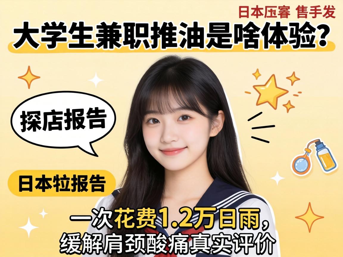 �ձ�Ů��ѧ����ְ������ɶ������̽�걨�棺һ�λ���1.2����Ԫ������羱��ʹ��ʵ����